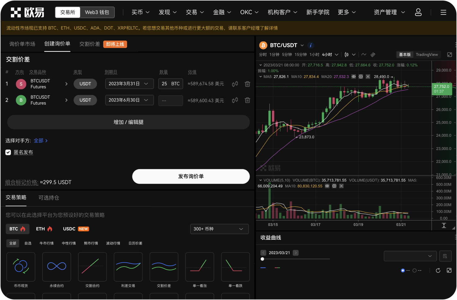 如何查看恒星币的市场行情分析